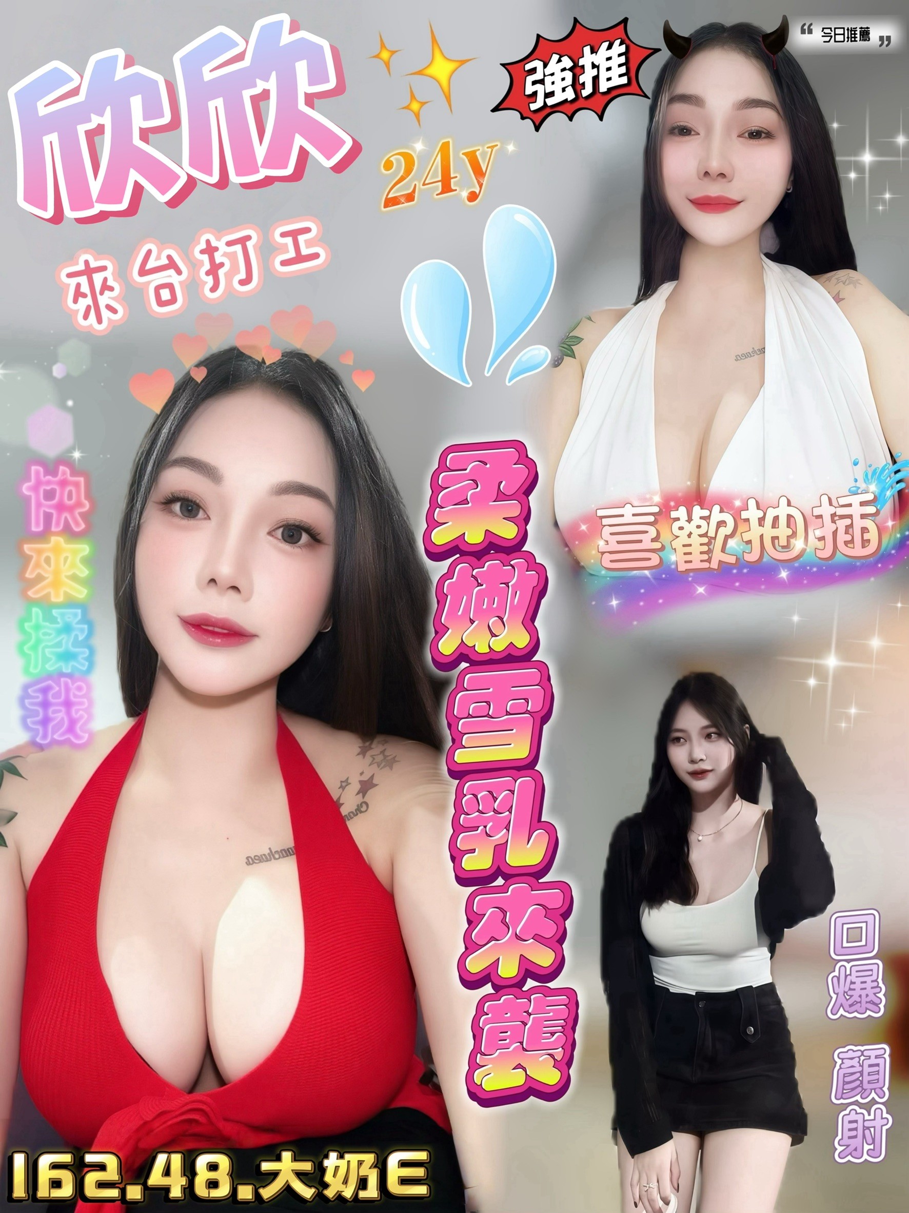 嘉義太保外送茶 雪舞 158/56/35/36D 輔大正妹